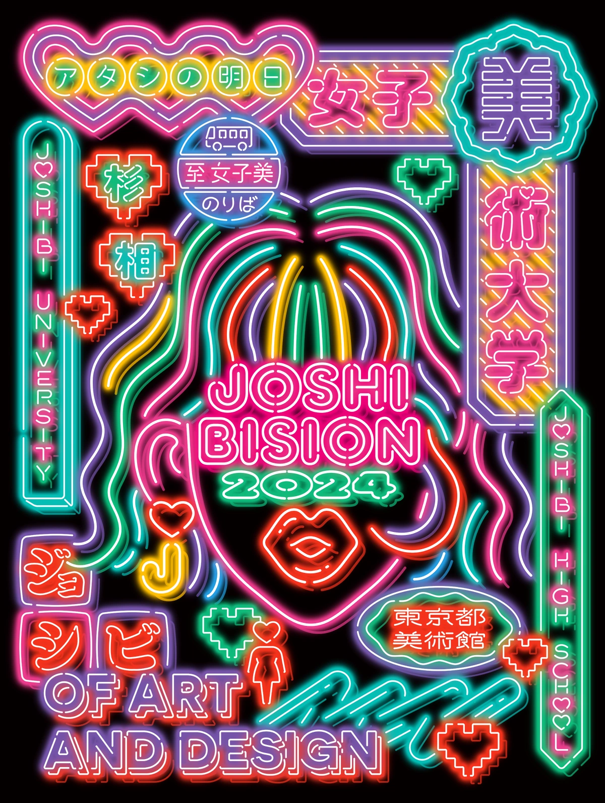 JOSHIBISION 2024